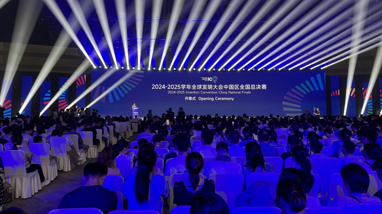 科創(chuàng)盛宴啟幕鄭州 全球發(fā)明大會中國區(qū)總決賽燃動青春智慧