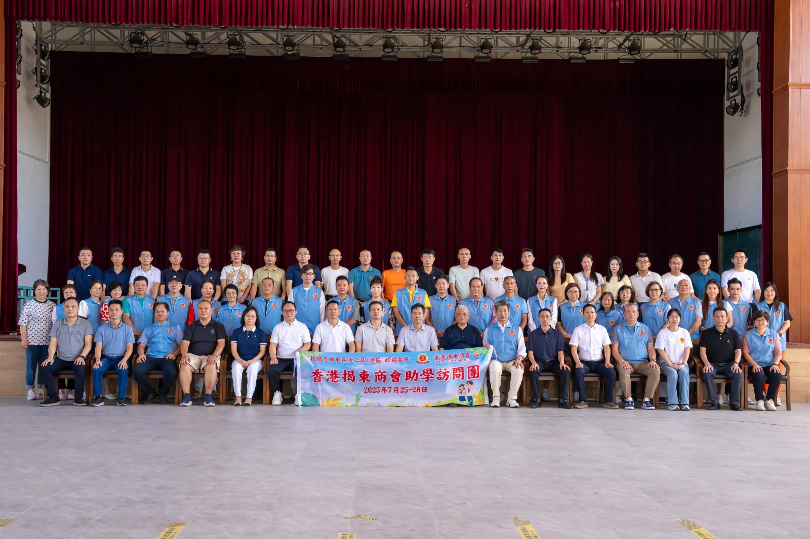 香港揭東商會助學(xué)探訪團訪揭陽學(xué)校