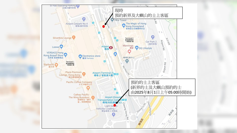 運輸署：8·1起機場預約的士需前往1號停車場旁「預約的士乘車區(qū)」上車