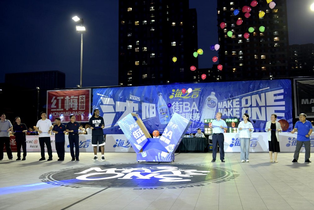 2025瀋陽「街BA」高燃啟幕 全民共赴熱血「籃」友之約