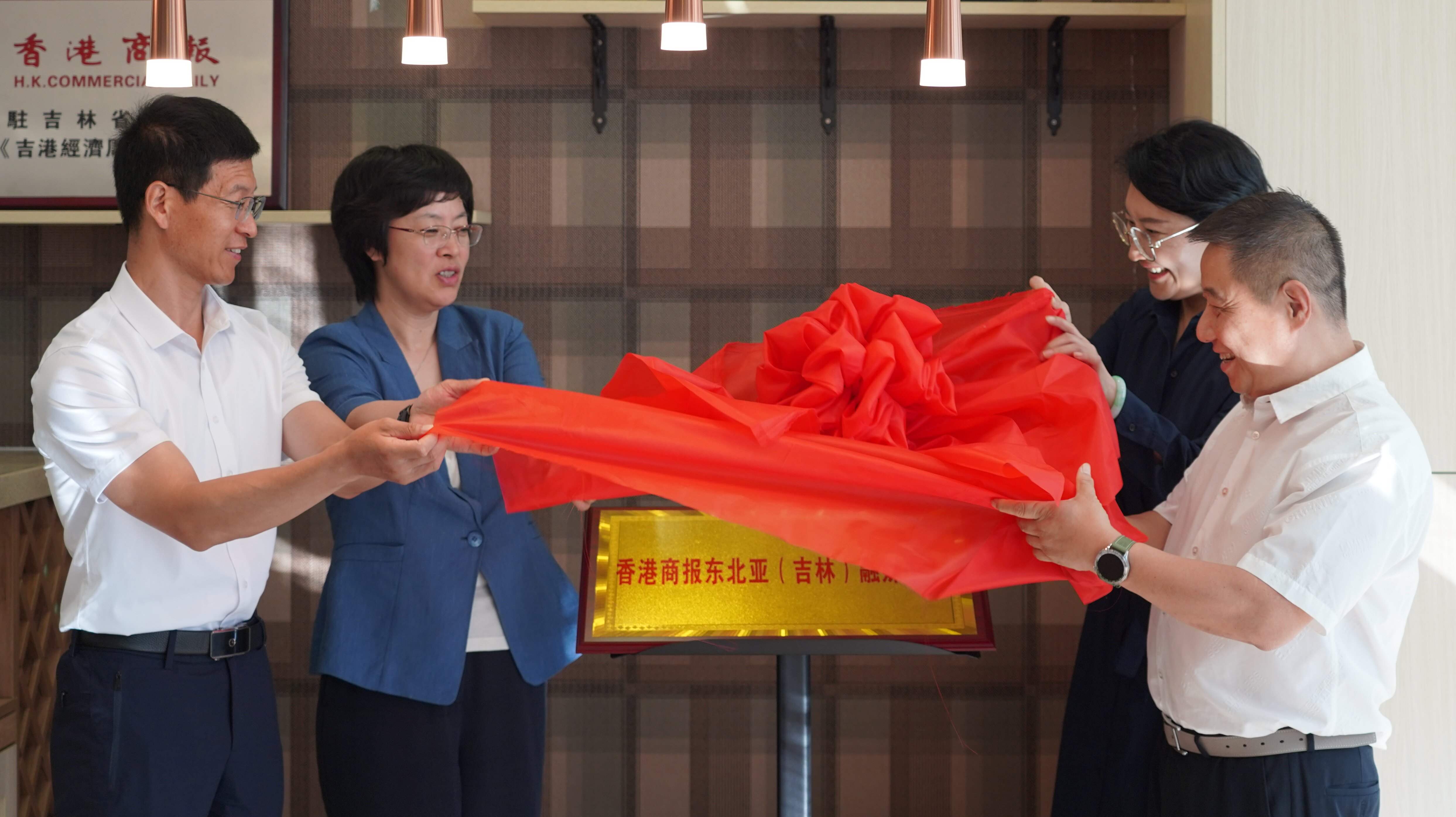 香港商報(bào)「東北亞（吉林）融媒中心」成立 「香港商報(bào)甄選」高端電商項(xiàng)目落戶長(zhǎng)春