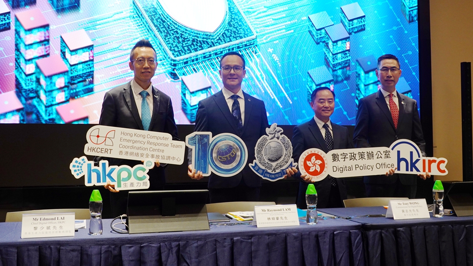 首兩季科技罪案16262宗 數(shù)字辦下半年推動(dòng)多元化網(wǎng)絡(luò)安全活動(dòng)