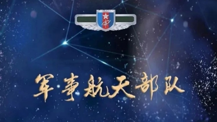 軍事航天部隊、網(wǎng)絡(luò)空間部隊、信息支援部隊、聯(lián)勤保障部隊 軍旗旗面式樣發(fā)布