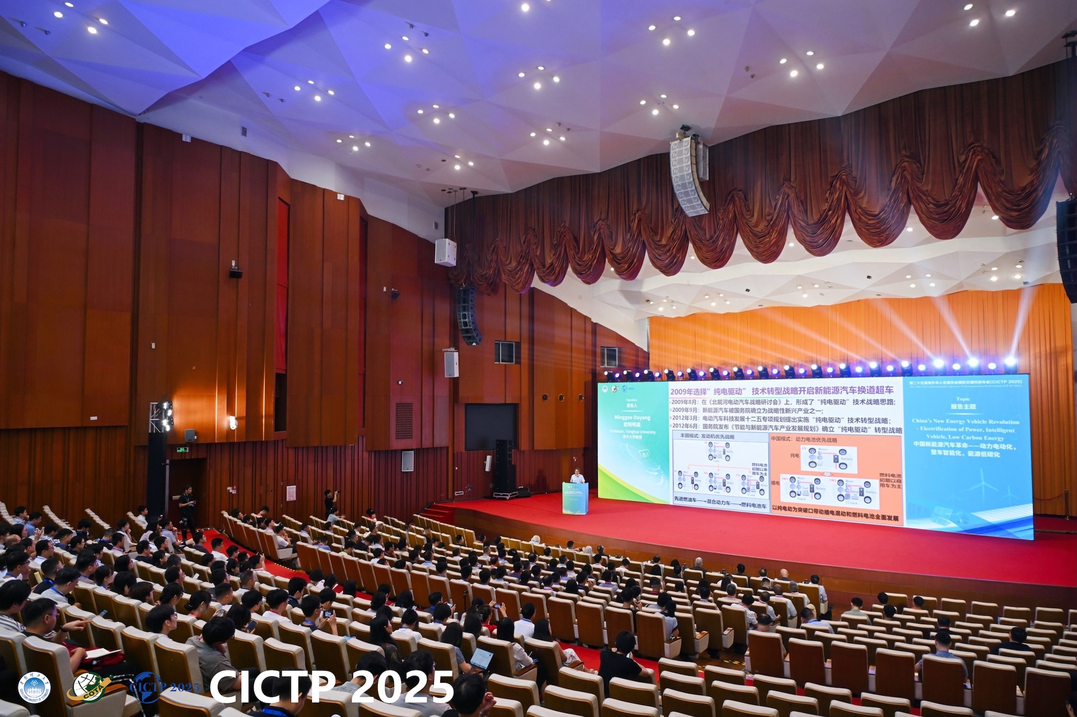 國內(nèi)交通領(lǐng)域最高水平的國際學(xué)術(shù)會議 第25屆海外華人交通協(xié)會國際交通科技年會在廣州舉行