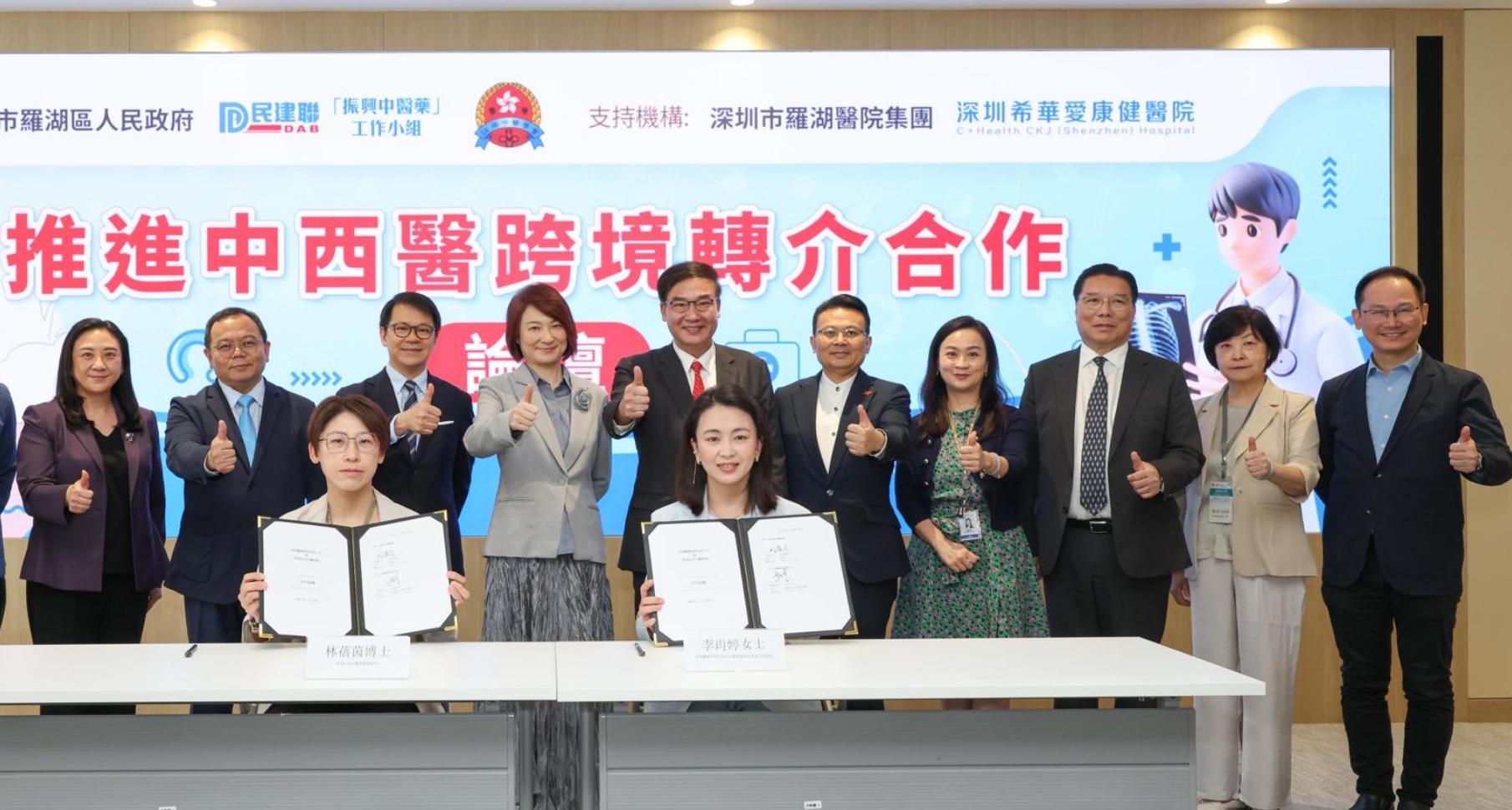 深港醫(yī)療融合新章：羅湖區(qū)率先啟動(dòng)中西醫(yī)跨境轉(zhuǎn)介合作