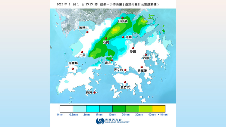 天文臺(tái)發(fā)出新界北部水浸特別報(bào)告 過(guò)去1小時(shí)錄逾70毫米雨量