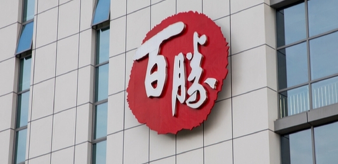 【財通AH】百勝中國二季度財報 經(jīng)營利潤同比增長14%