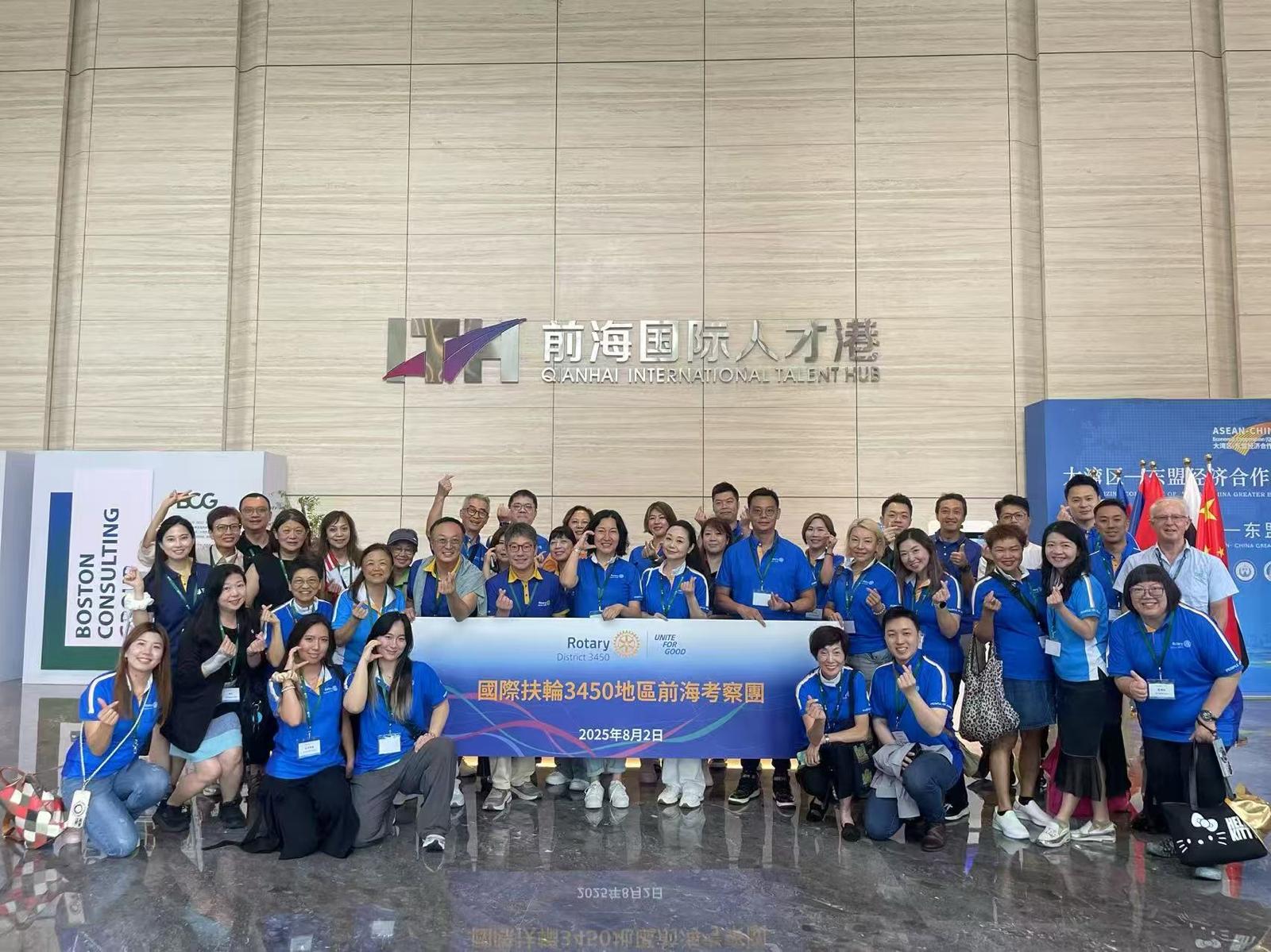 國際扶輪3450地區(qū)考察團走訪深圳前海 