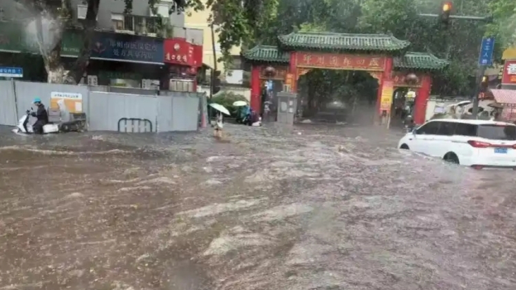 河南鄭州將防汛應(yīng)急響應(yīng)升至三級