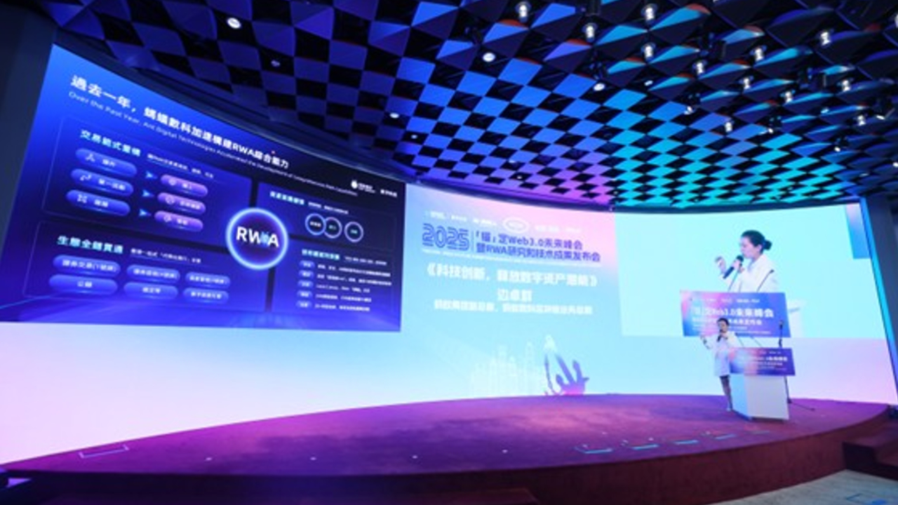 螞蟻數(shù)科首談 RWA業(yè)務(wù)一年發(fā)展：建起數(shù)字資產(chǎn)完整技術(shù)閉環(huán)