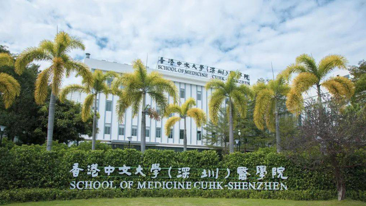 港中大（深圳）醫(yī)學(xué)院獲美加兩國醫(yī)學(xué)機(jī)構(gòu)雙重認(rèn)證