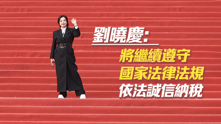 劉曉慶被舉報偷稅漏稅 稅務(wù)部門通報