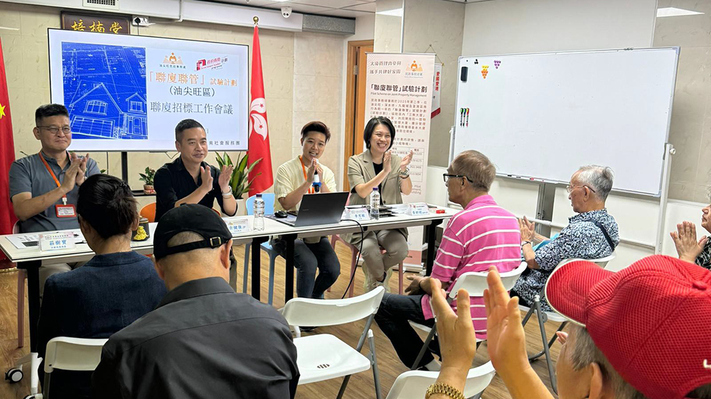 油尖旺區(qū)「聯(lián)廈聯(lián)管」計劃首批10幢大廈啟動聯(lián)合招標 開創(chuàng)基層社區(qū)管理新模式