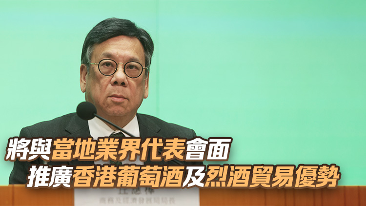 丘應樺今晚啓程訪問新西蘭及澳洲 推廣香港優(yōu)越營商環(huán)境