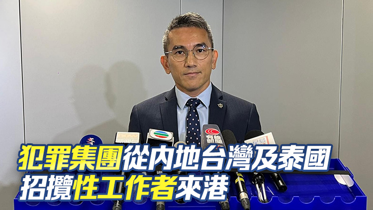 警方搗破黑社會集團(tuán) 拘捕67人 涉控制他人賣淫