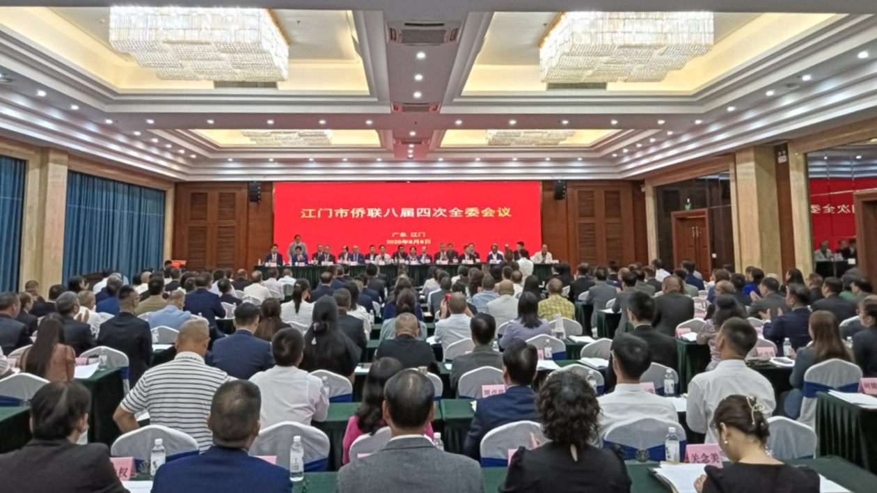 200僑界代表匯聚中國(guó)僑都江門(mén)共商大計(jì)