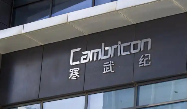 【財通AH】寒武紀(jì)股價重回800元大關(guān)