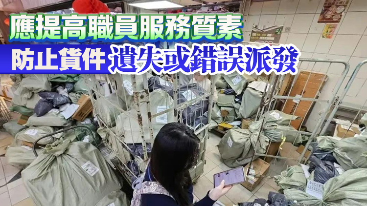 消委會(huì)去年接獲1.7萬(wàn)宗網(wǎng)購(gòu)相關(guān)投訴 佔(zhàn)整體約四成