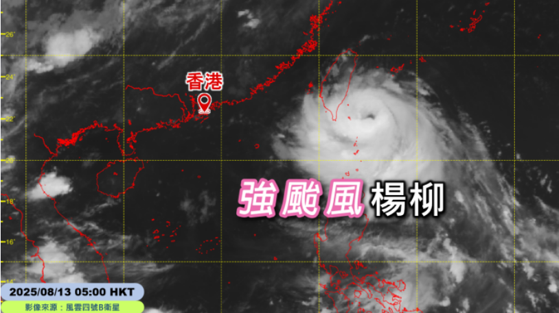 今年第五次發(fā)黑雨警告 天文臺：今年累積雨量達1750.3毫米 追上同期正常值