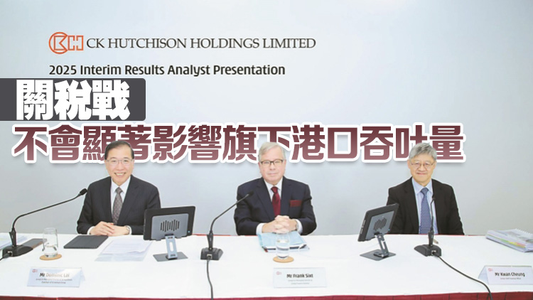 長(zhǎng)和：港口交易若未獲準(zhǔn)不會(huì)進(jìn)行