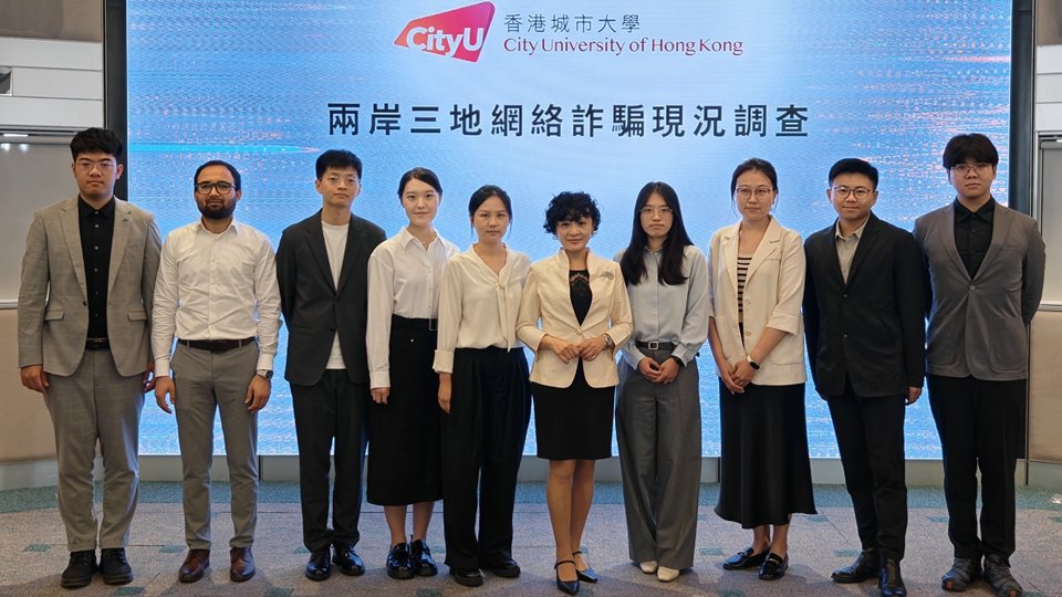 城大調(diào)查：香港高學(xué)歷女性更易墮詐騙陷阱