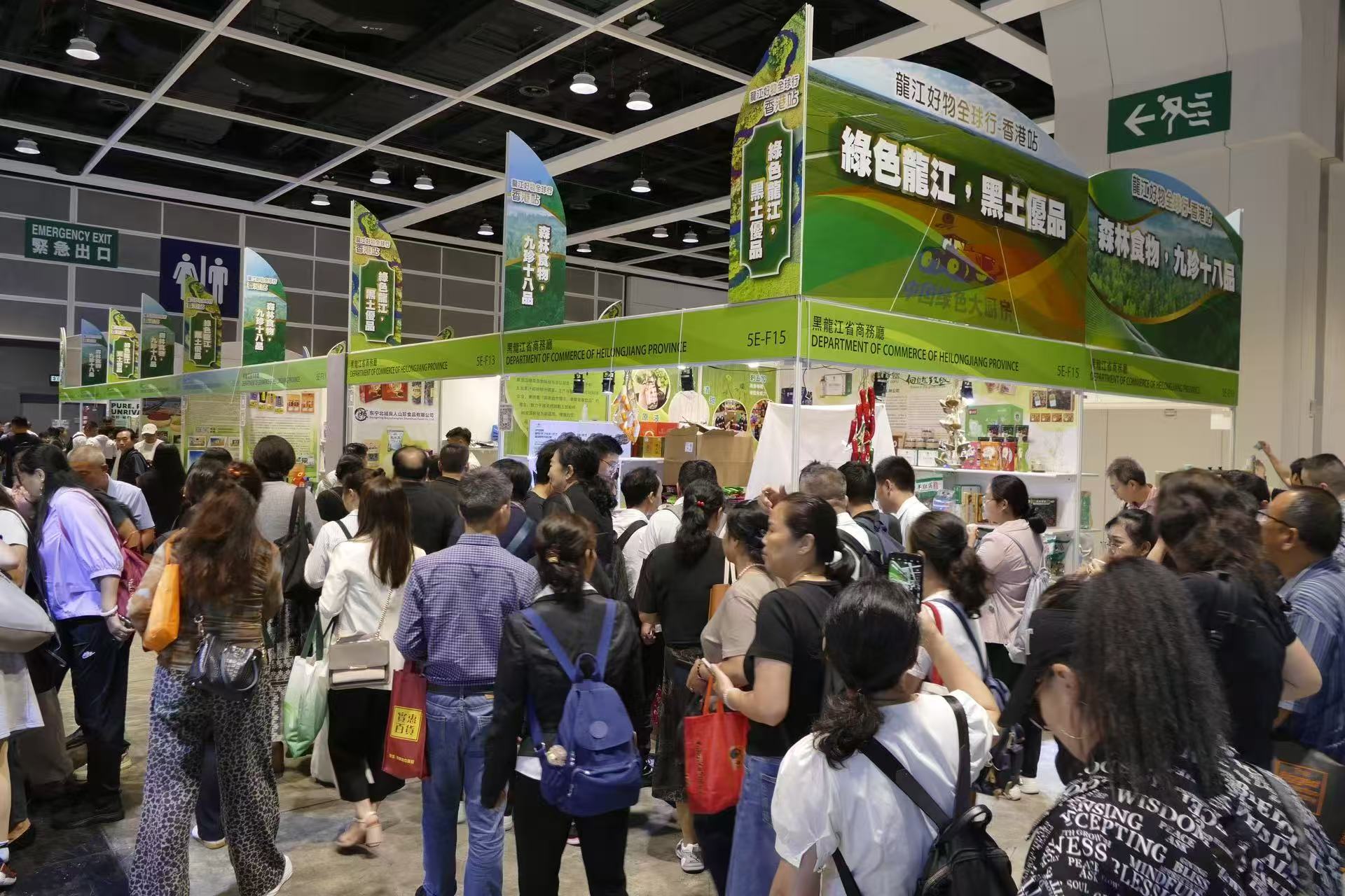 有片｜黑龍江：「黑土優(yōu)品」「九珍十八品」閃耀香港美食展 簽約額創(chuàng)新高