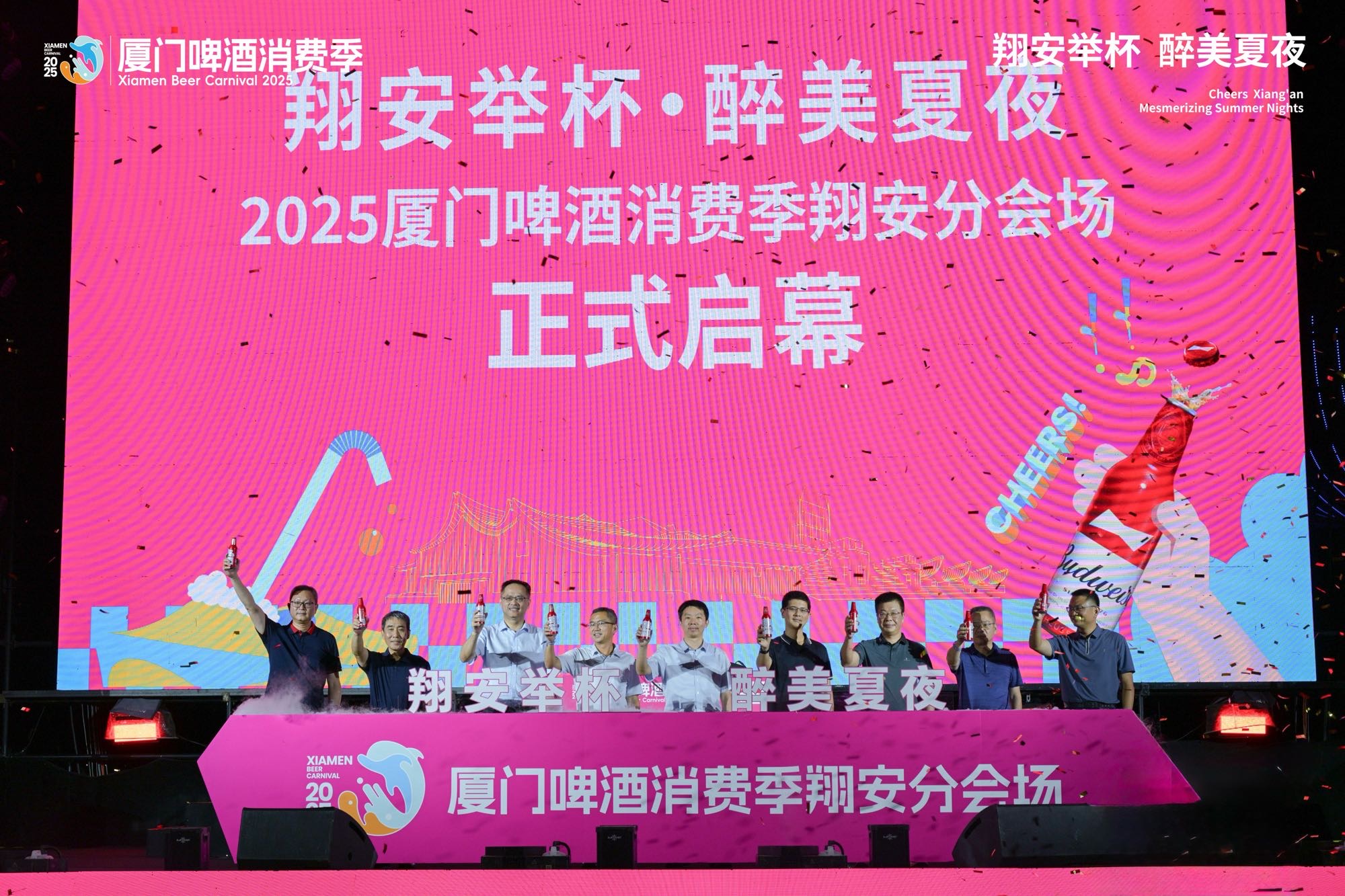 廈門啤酒消費(fèi)季點(diǎn)亮翔安夜經(jīng)濟(jì)