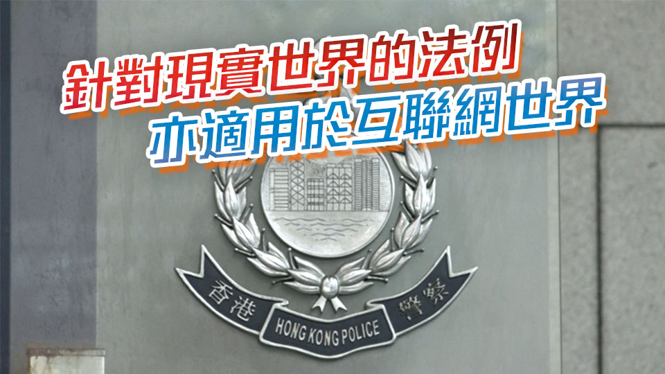 煽惑他人網(wǎng)上發(fā)布非禮案受害人資料 男被告判囚2個月