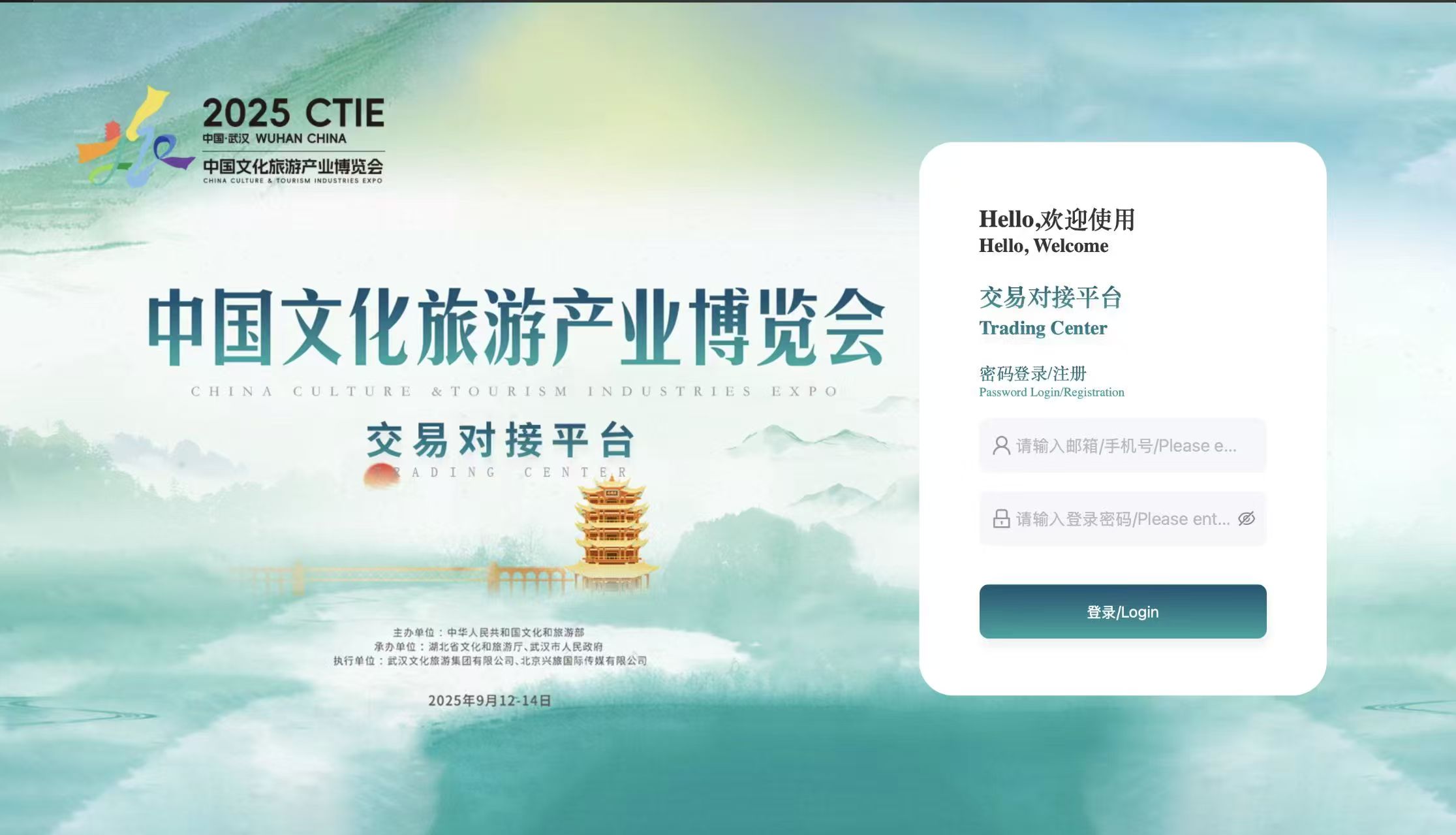 2025中國文化旅遊產(chǎn)業(yè)博覽會展商交易平臺上線