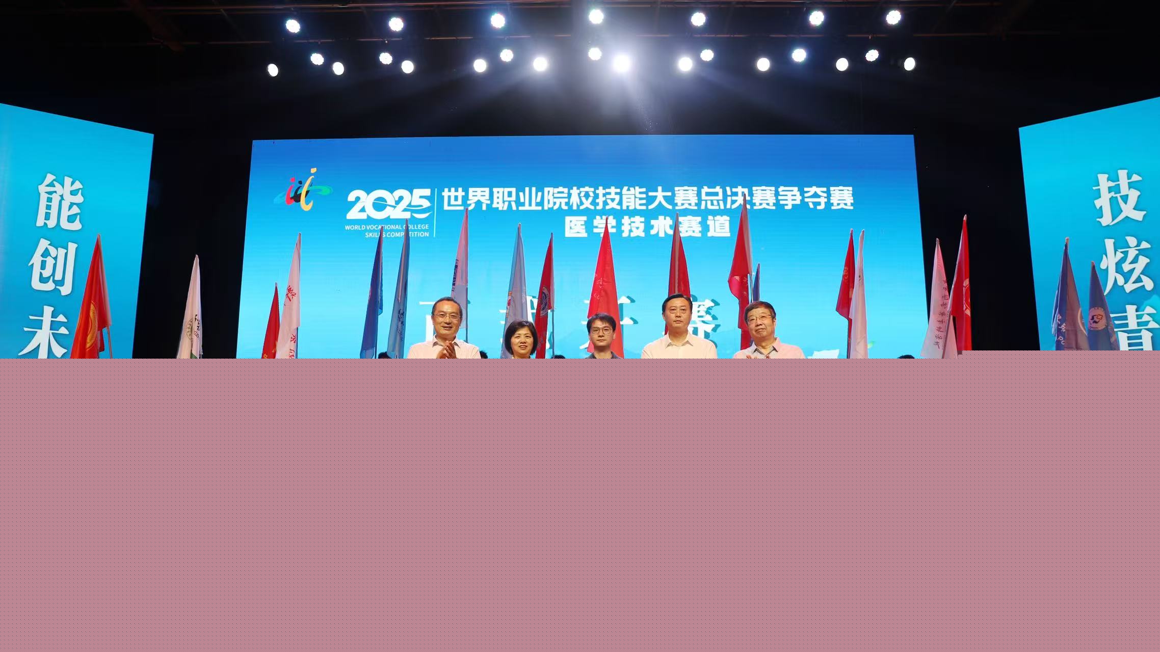 2025年世界職業(yè)院校技能大賽總決賽爭(zhēng)奪賽醫(yī)學(xué)技術(shù)賽道在信陽(yáng)職業(yè)技術(shù)學(xué)院開賽