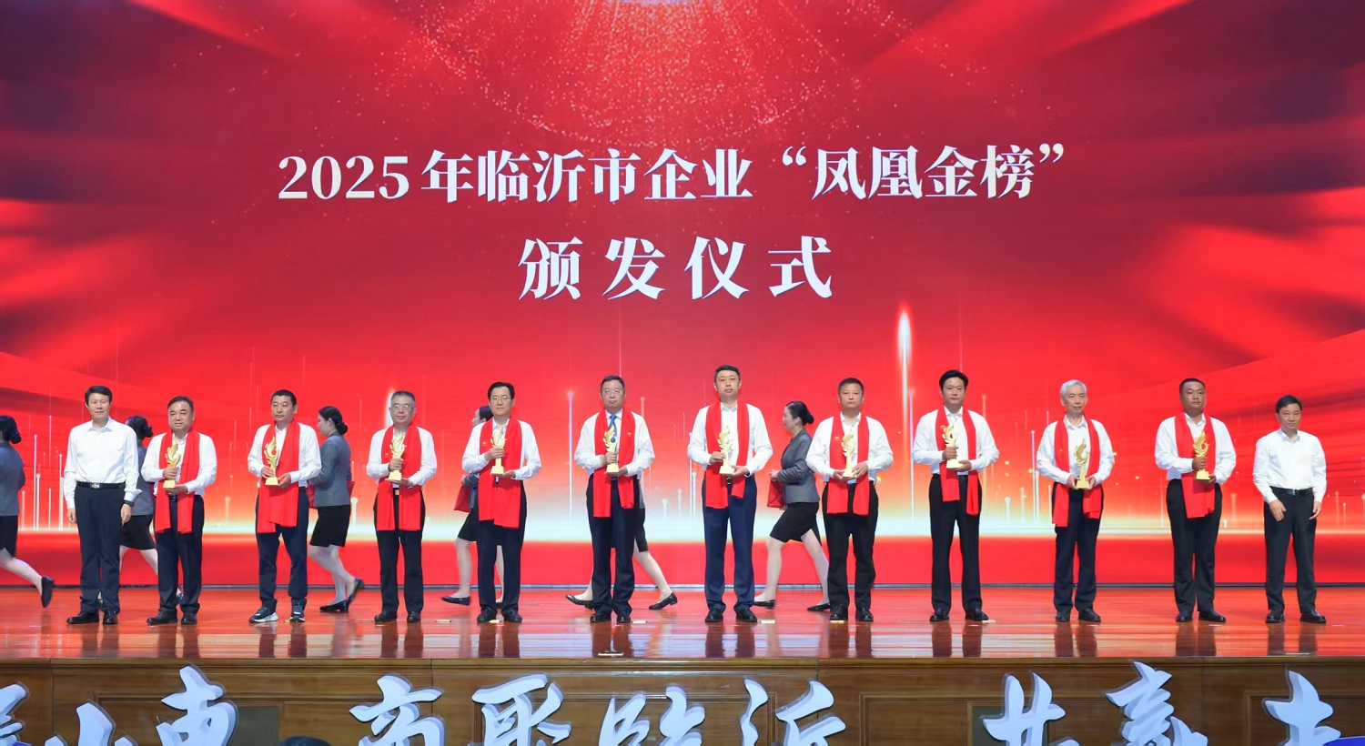 山東民營企業(yè)百強(qiáng)助力臨沂高質(zhì)量發(fā)展 暨第二屆臨商大會(huì)開幕