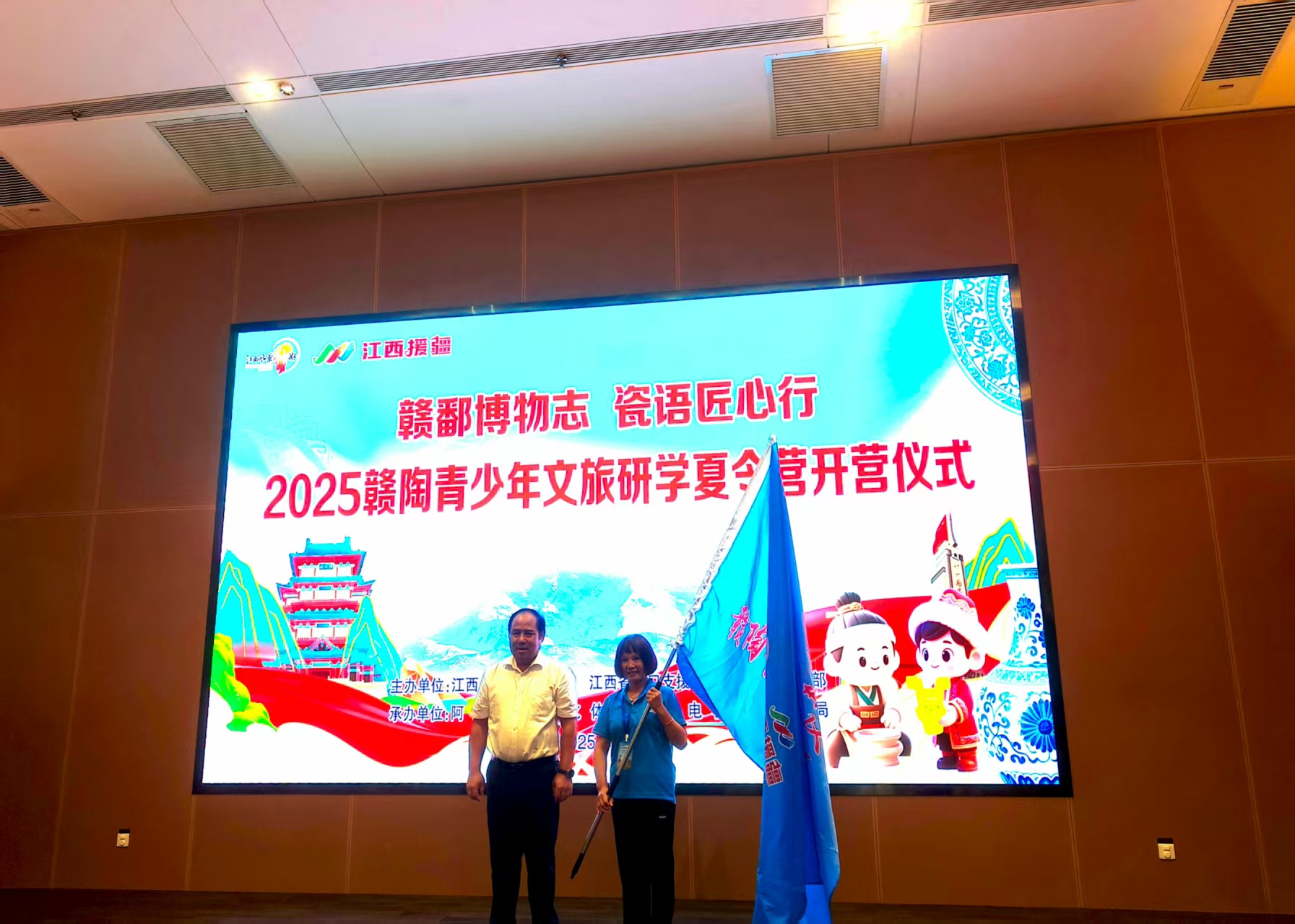 從贛鄱到帕米爾：青少年的文化交融與心靈對(duì)話