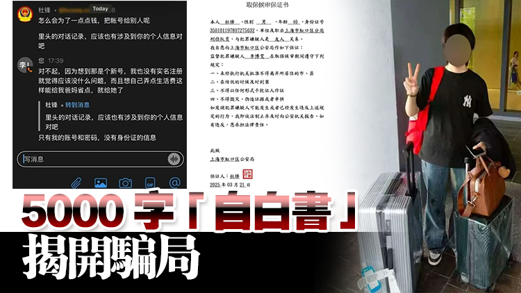 20歲中國留學(xué)生遭「假公安」電詐 誤信「害死老太」內(nèi)疚跳樓