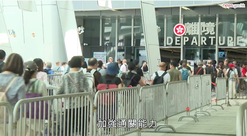 香園圍口岸周末客量超出設計容量三倍 入境處將再增加離境大堂e-道數(shù)目