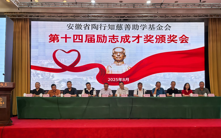 有片|愛心續(xù)航14載   皖歙縣累計發(fā)放「勵志成才獎」助學金近800萬元