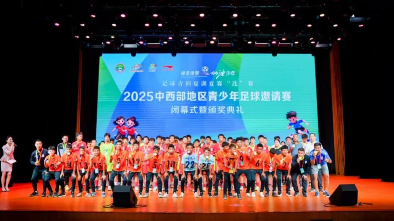 貴州：搭建中西部青少年足球交流平臺(tái)  播撒足球夢(mèng)想的種子