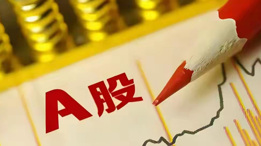 【財通AH】本輪行情確立A股市場慢牛長牛趨勢