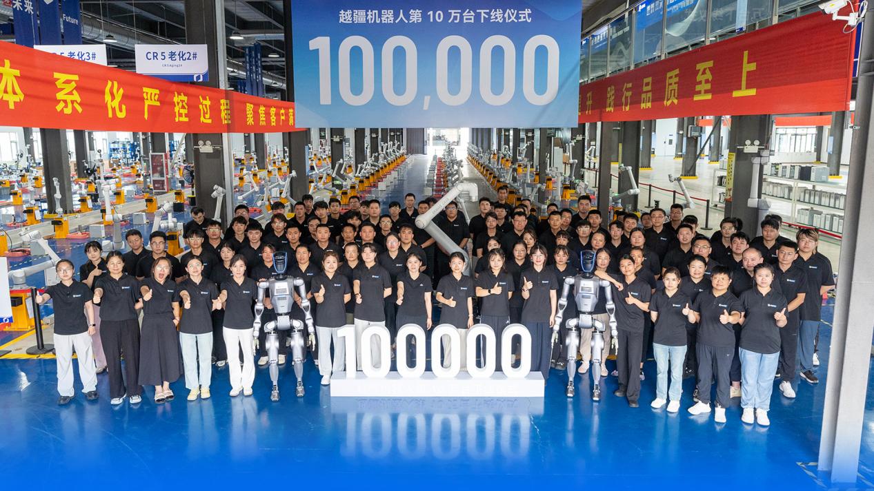 中國機器人新紀(jì)錄！越疆機器人第10萬臺下線