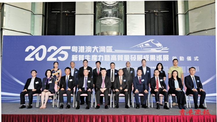 嘉賓熱議灣區(qū)新質(zhì)生產(chǎn)力及創(chuàng)科合作