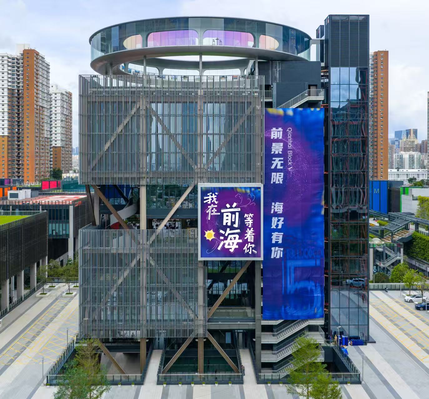 有片｜「前海5號樓」正式啟用！打造國際人才進(jìn)入大灣區(qū)「第一站」