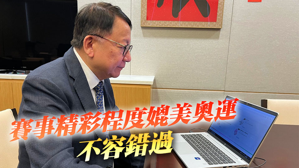 十五運(yùn)會(huì)門票開售 陳國基籲市民齊入場支持