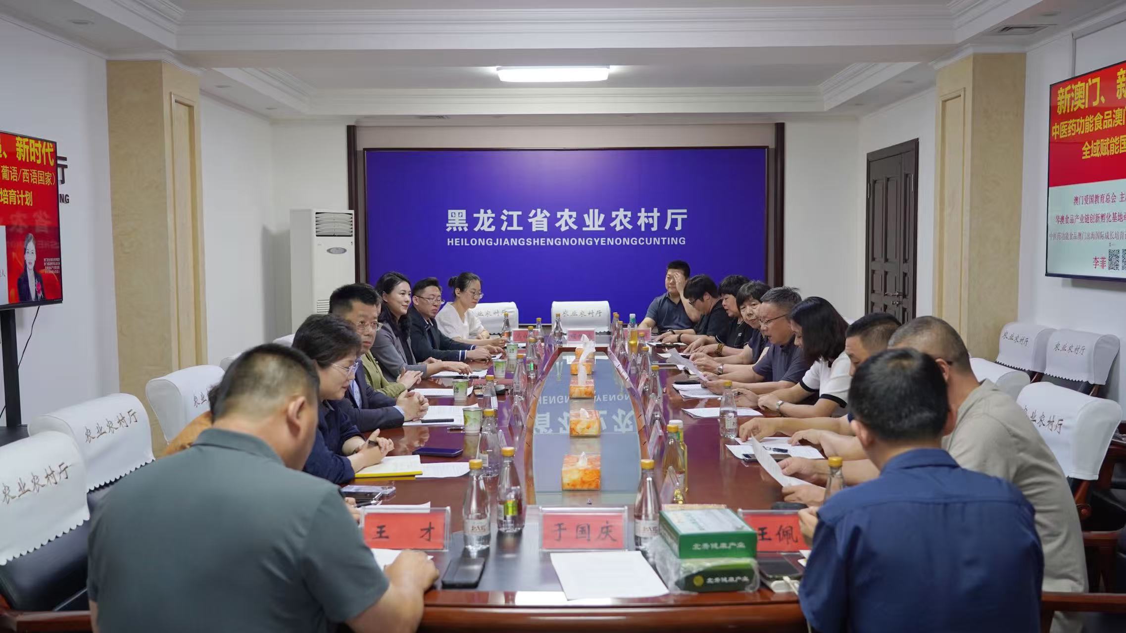 澳門-黑龍江中醫(yī)藥大健康產(chǎn)業(yè)合作座談會召開 共探「澳門元素」賦能「寒地龍藥」出海新路徑