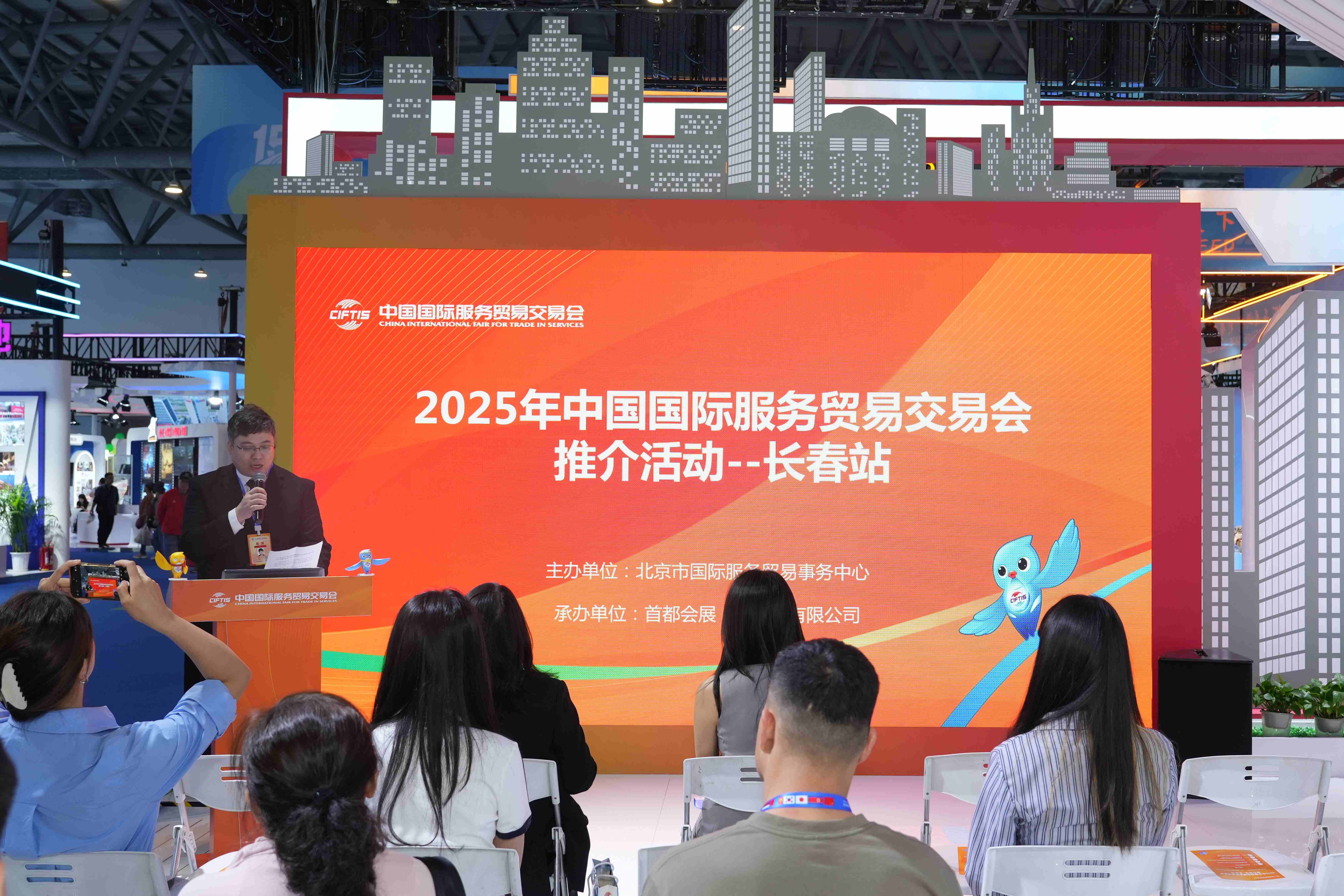 2025年服貿(mào)會走進長春推介連結(jié)東北亞共繪服務(wù)貿(mào)易新藍圖