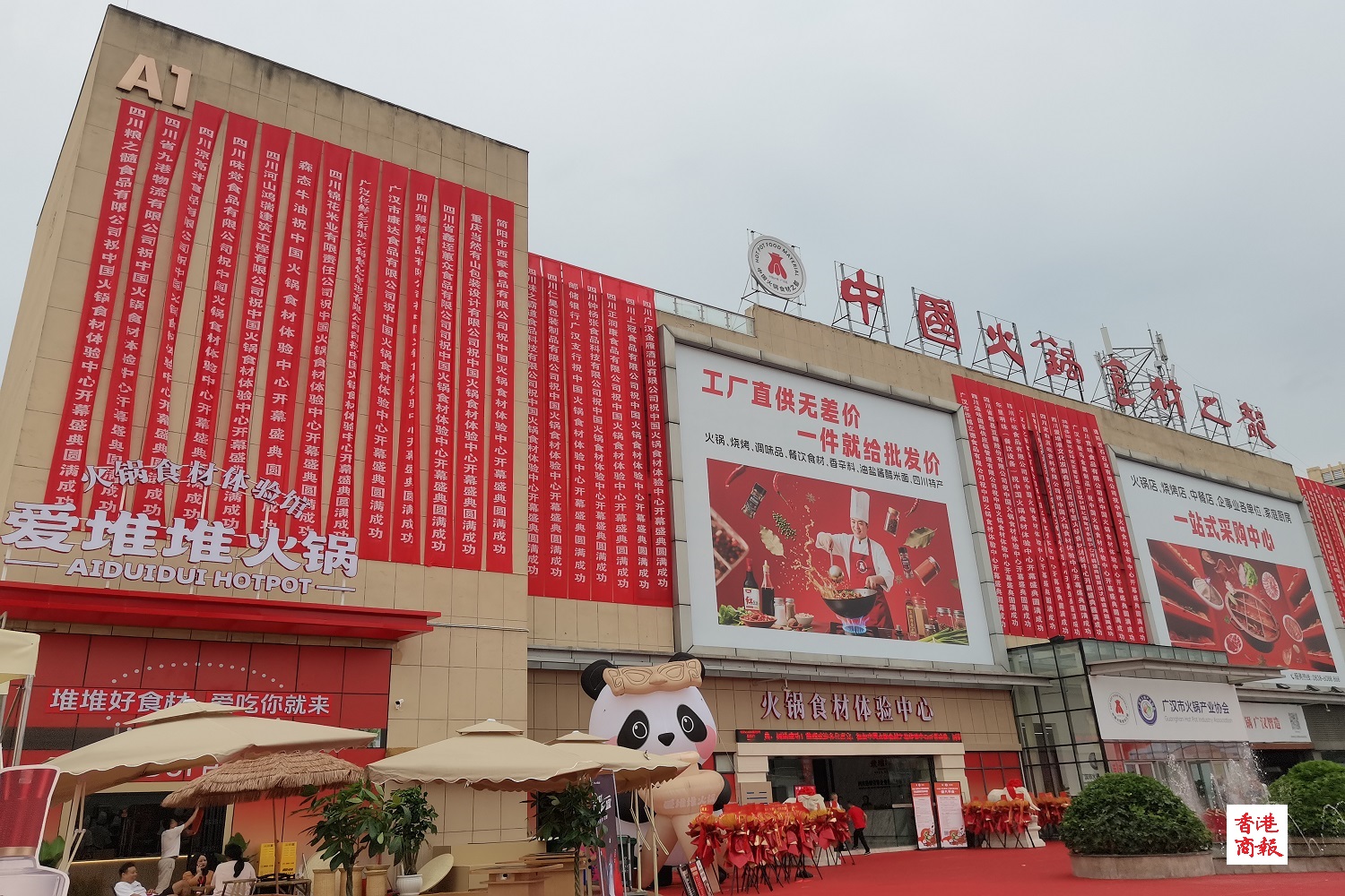 打造中國(guó)火鍋食材之都體驗(yàn)中心 四川廣漢火鍋產(chǎn)業(yè)邁入「集群發(fā)展」新階段