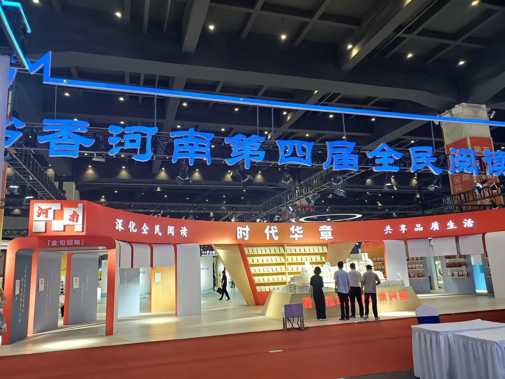 深化全民閱讀 共享品質(zhì)生活 書香河南建設(shè)交流會(huì)舉行