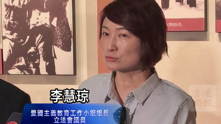 有片｜李慧瓊：冀施政報(bào)告增設(shè)愛國(guó)主義教育基地 推抗戰(zhàn)研學(xué)旅遊路線