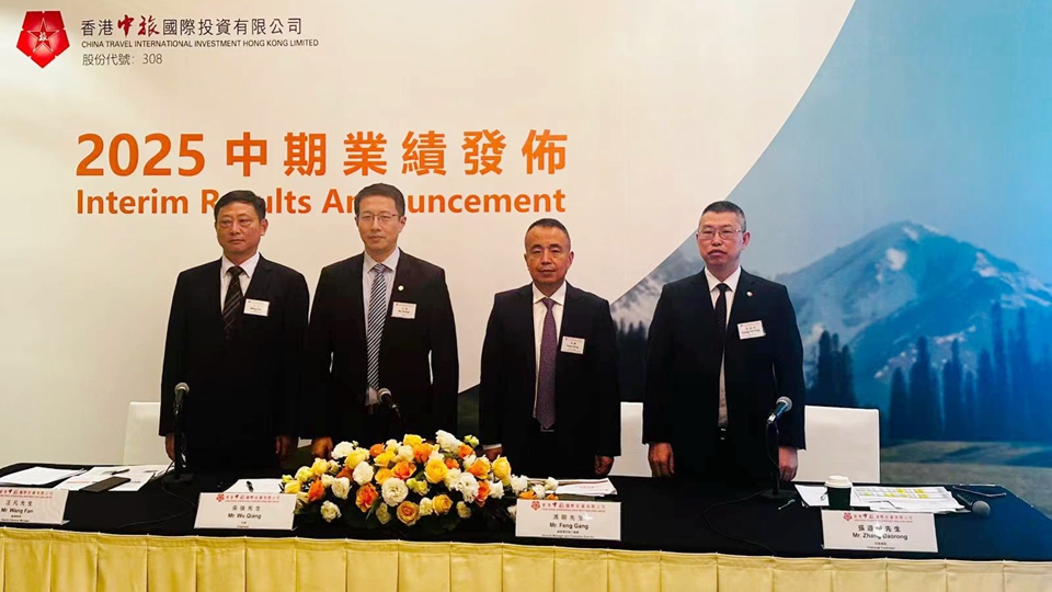 投資物業(yè)公允值下調(diào) 中旅上半年轉(zhuǎn)虧0.87億