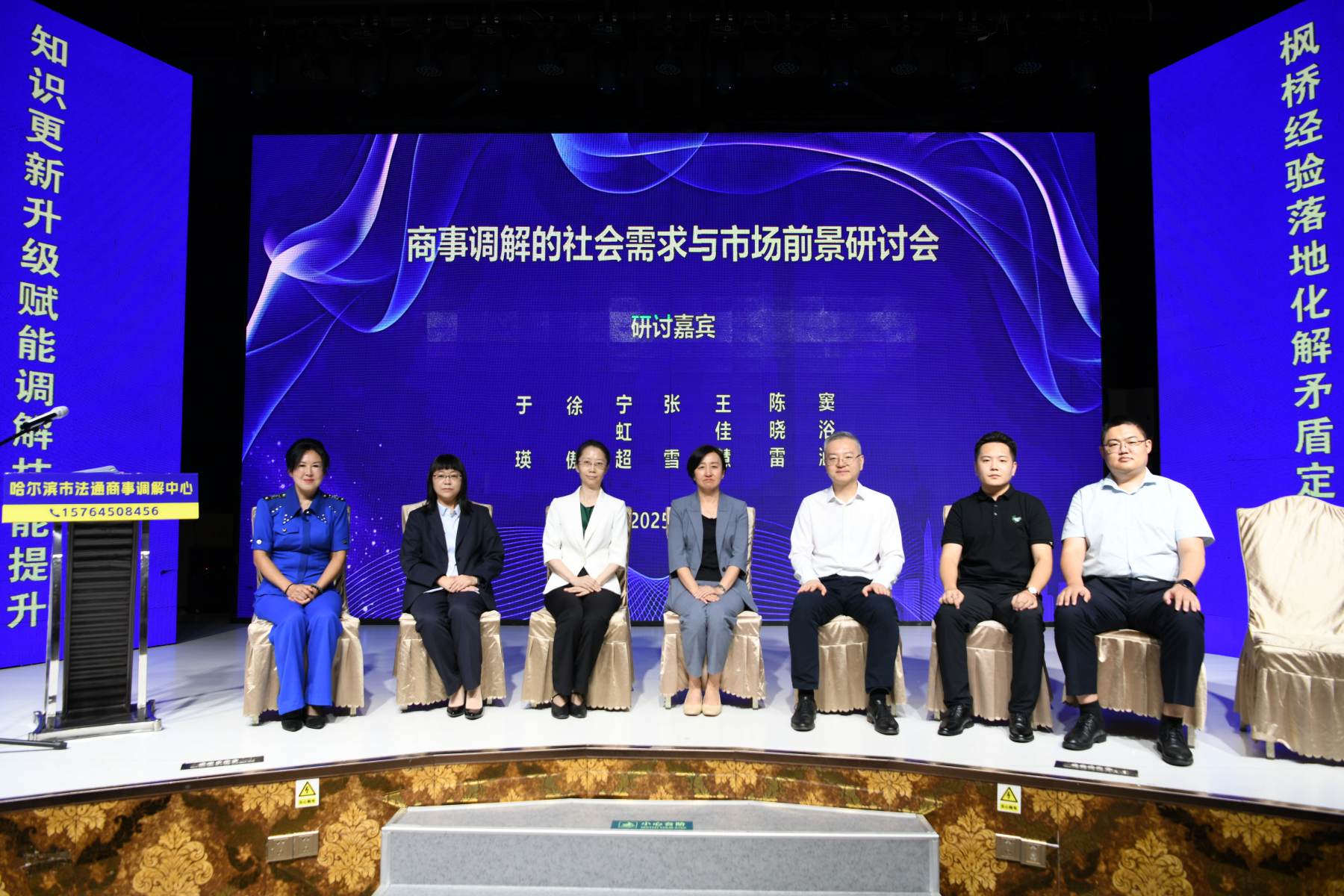 2025調(diào)解技能訓(xùn)練營(yíng)在哈爾濱南崗區(qū)開(kāi)營(yíng) 淬鍊調(diào)解硬功夫