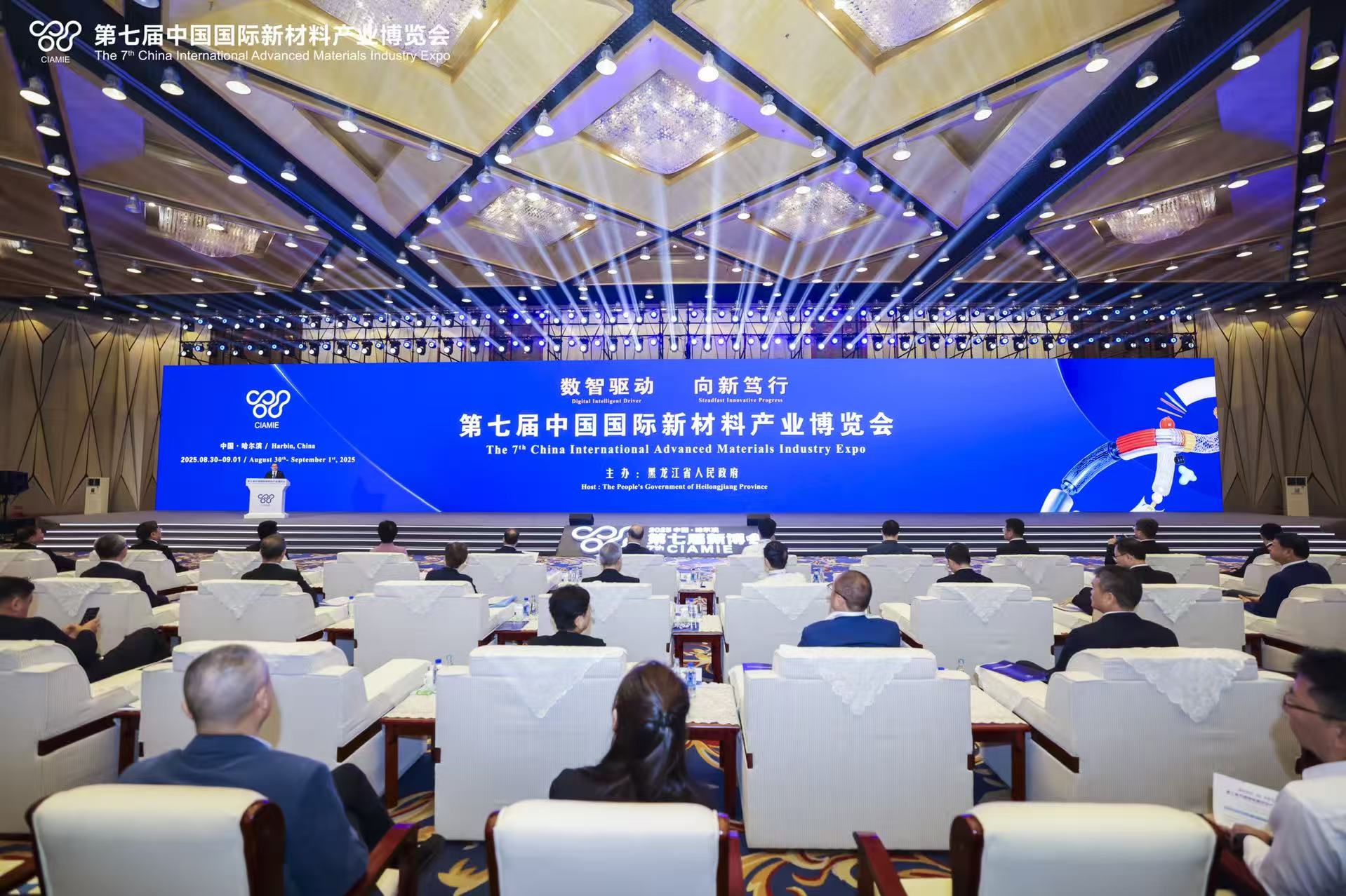 第七屆中國(guó)國(guó)際新材料產(chǎn)業(yè)博覽會(huì)在哈爾濱開(kāi)幕