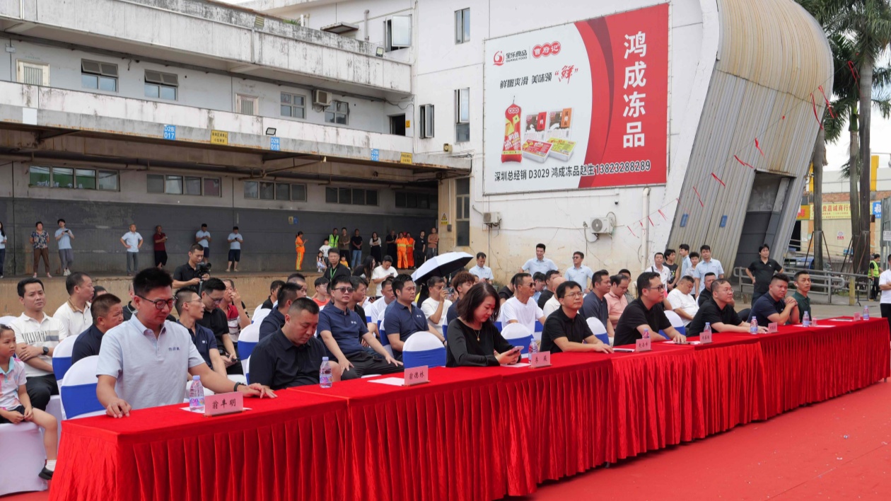 海吉星·深圳肉禽交易區(qū)開業(yè)